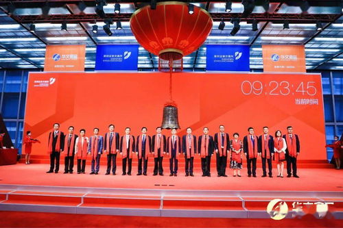 華文食品成功上市 魅力展示