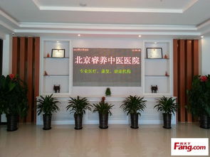 北京睿養(yǎng)中醫(yī)醫(yī)院 專業(yè)健康專家的中醫(yī)醫(yī)院服務(wù)之道