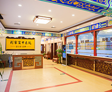 北京劉家窯中醫(yī)院服務(wù)指南 地址、電話、路線、專家介紹及綜合評價(jià)